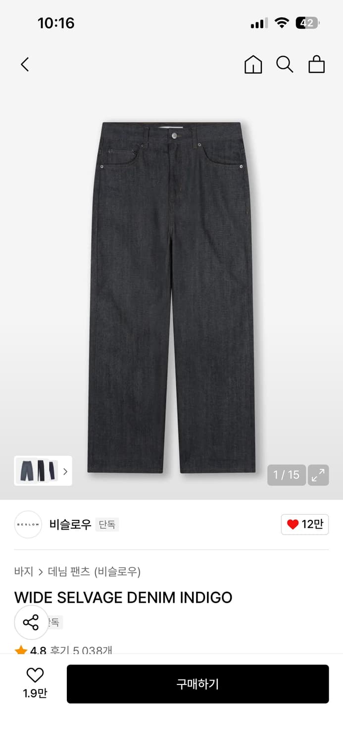 비슬로우 셀비지데님 30 상품이미지3