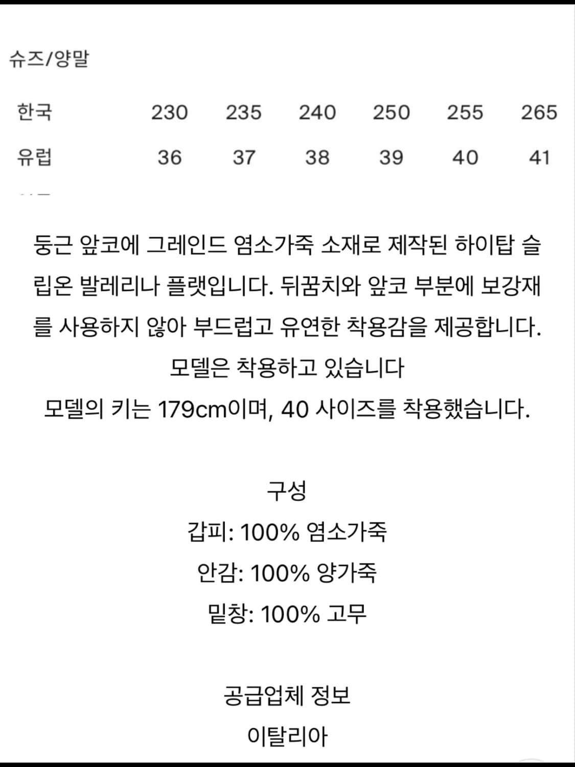 ARKET 아르켓 레더 발레 플랫 블랙 235 상품이미지5