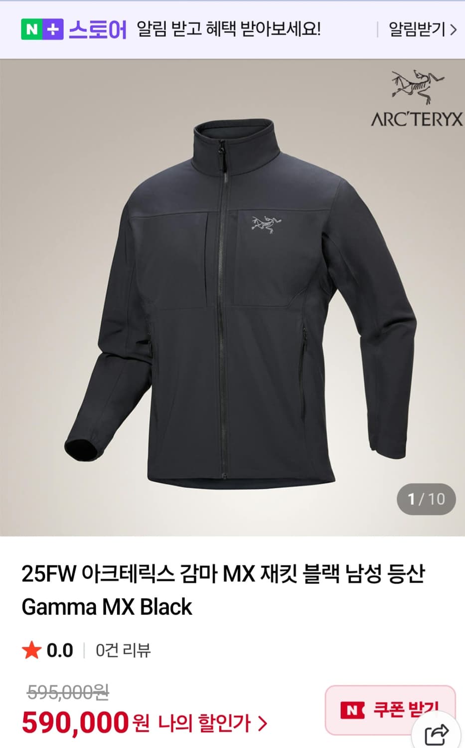 (가격내림. 정품)아크테릭스 감마MX 자켓 블랙 M(100~103) 상품이미지1