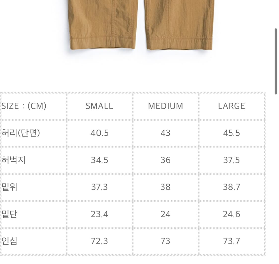 이스트로그 웨건 팬츠  상품이미지2