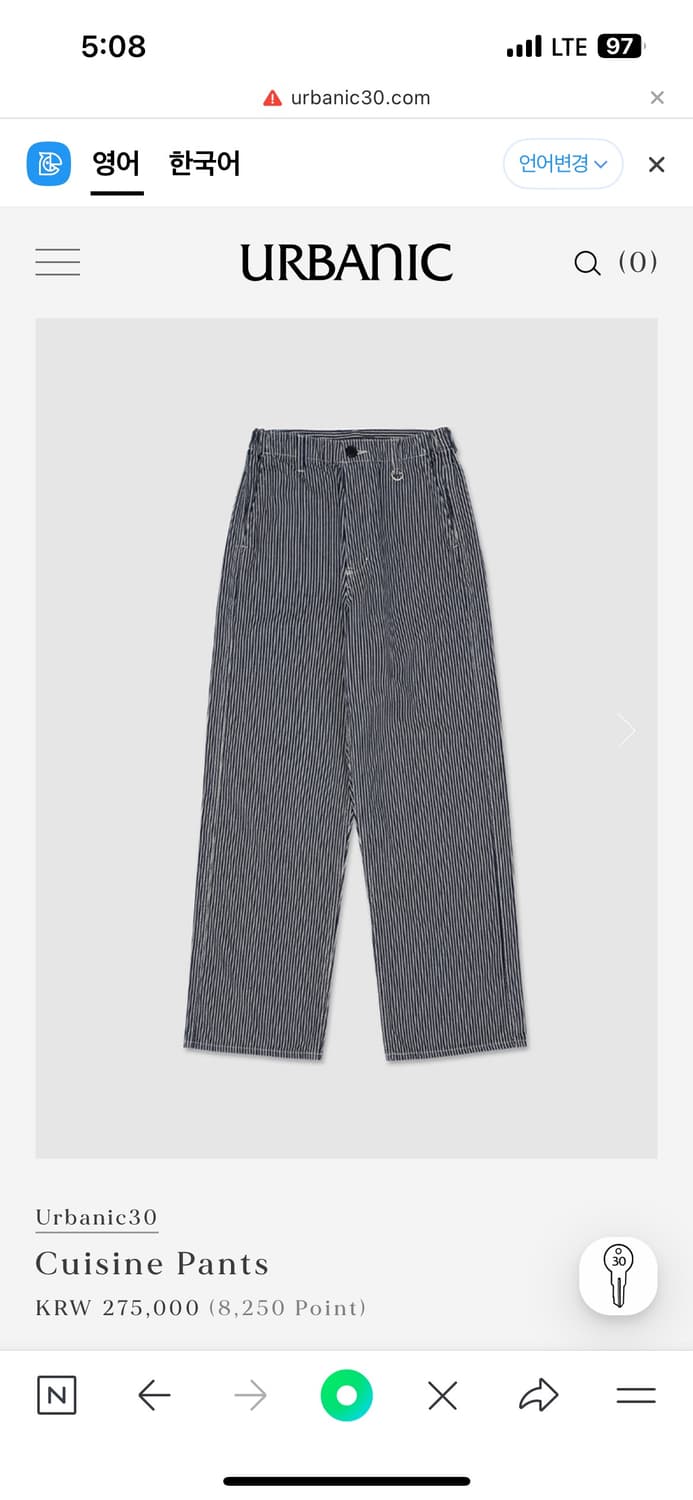 얼바닉30 퀴진팬츠 xs 상품이미지1