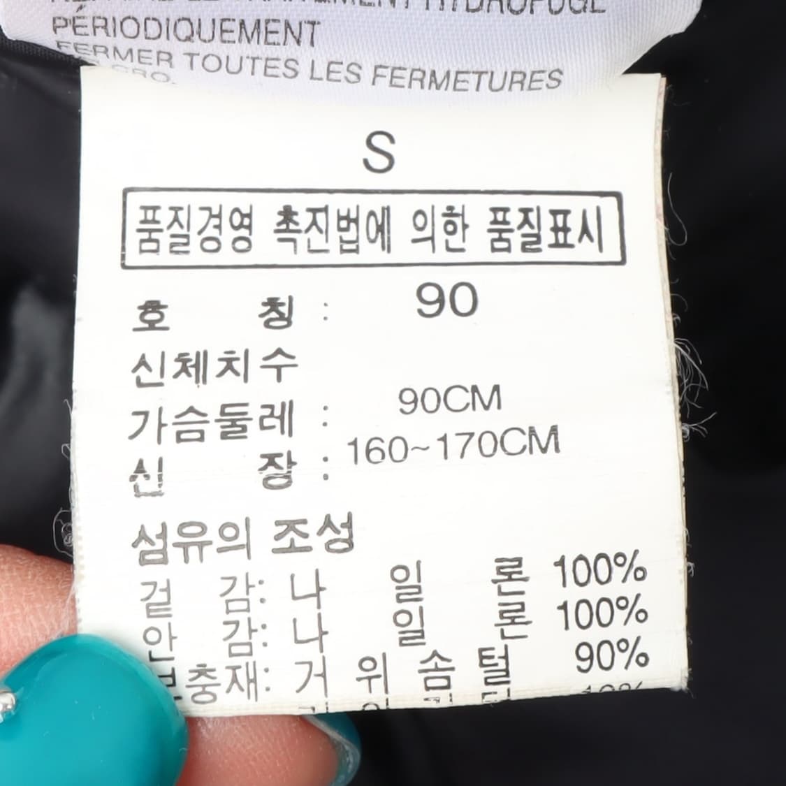 노스페이스 90s 700 눕시 구스다운 베스트 상품이미지10