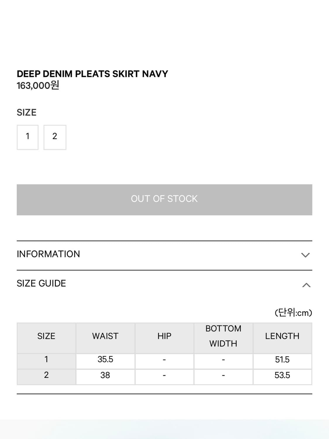 코이세이오 딥데님 플리츠 스커트 & 딥데님 팬츠 상품이미지8