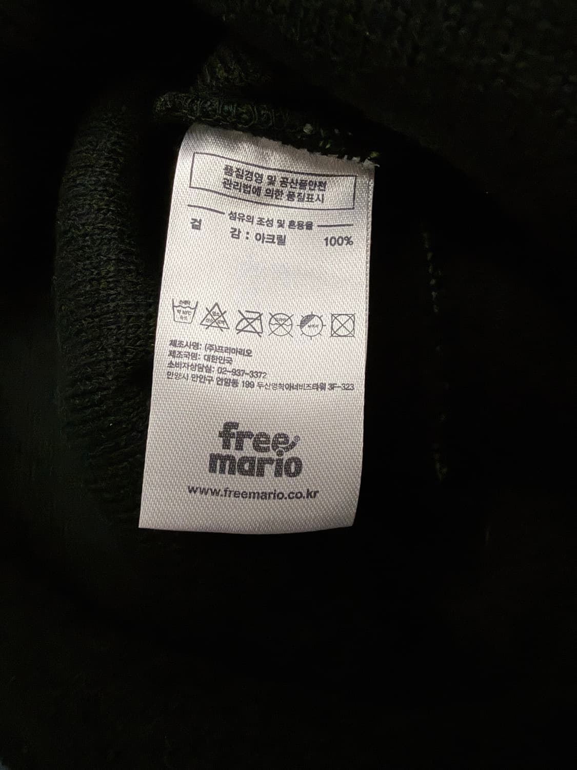 프리마리오 빅 로고 비니 상품이미지3