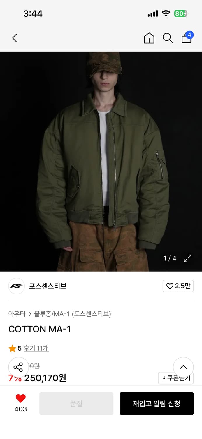 포스센스티브 ma-1   2사이즈 상품이미지1