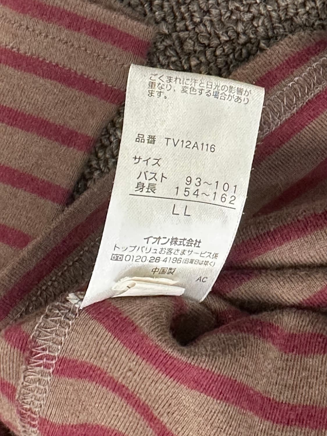 XL)Japanese vintage 여성 배색 스트라이프 폴로 롱슬리브 상품이미지4