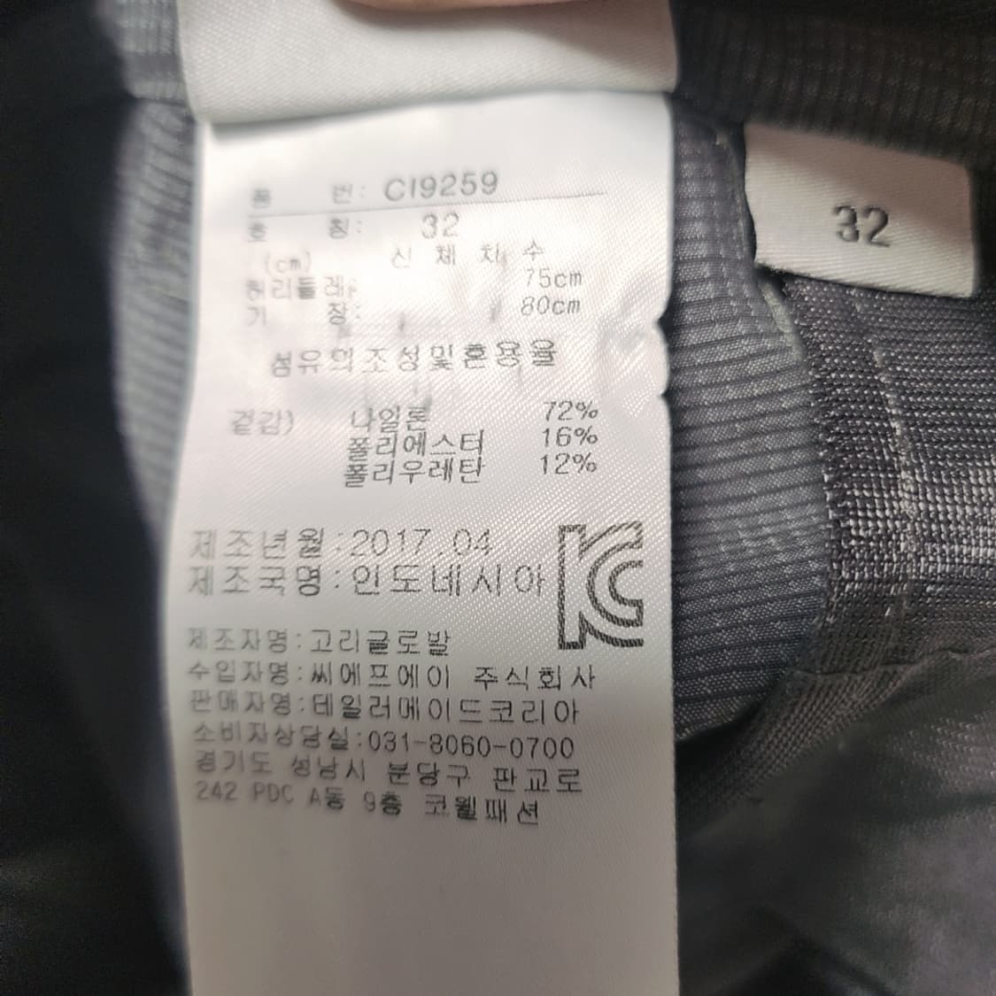 [32] 아디다스 우븐팬츠 상품이미지4