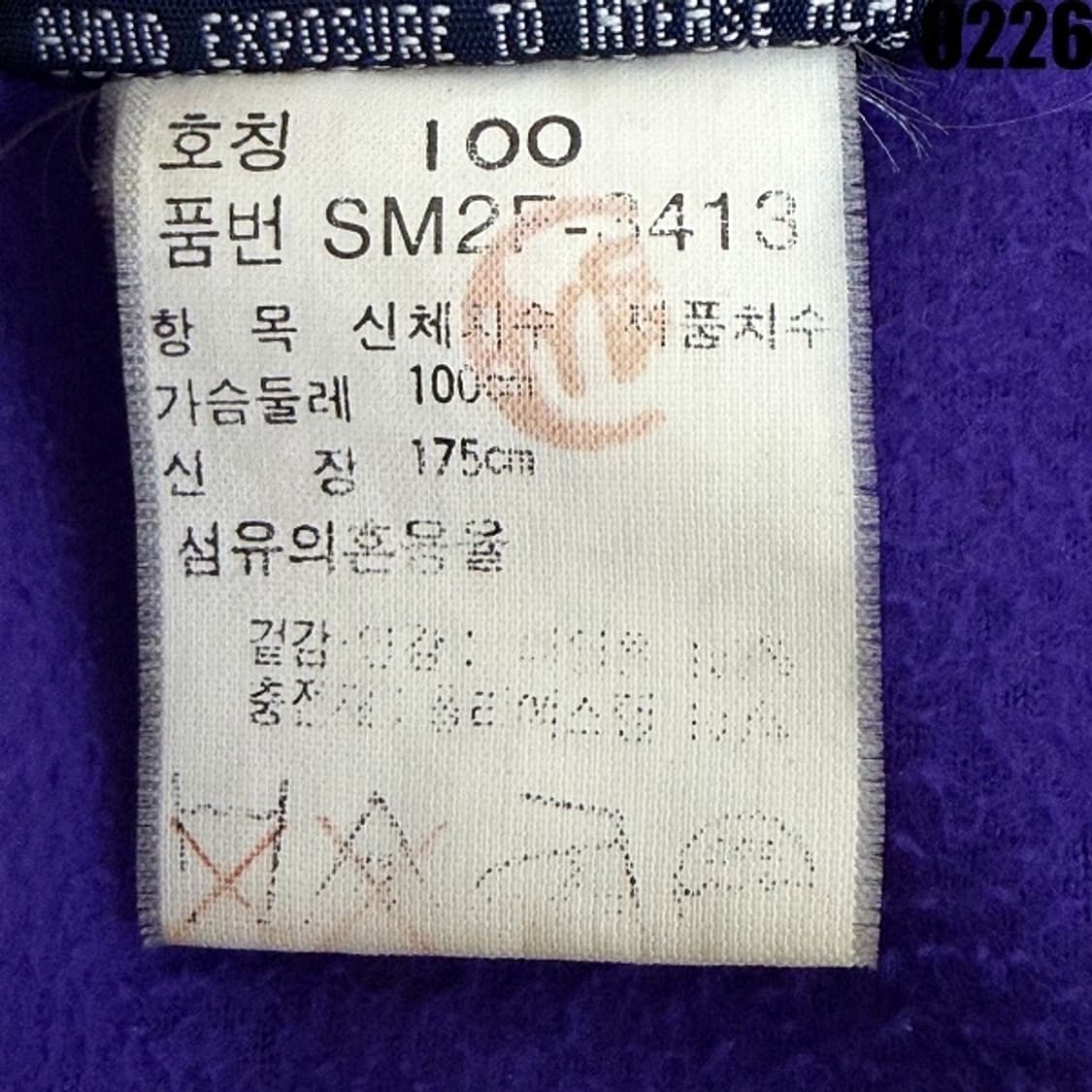 90S 오리지널 폴로 하이테크 집업 자켓 M 100 실측 XL 0226 상품이미지7