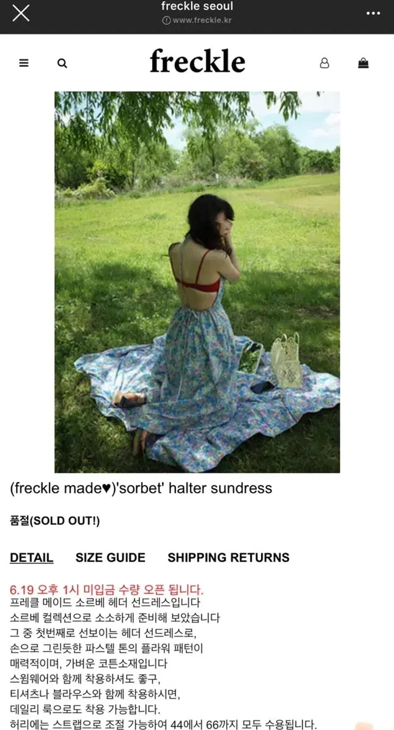 프레클 소르베 홀터 선드레스 상품이미지1