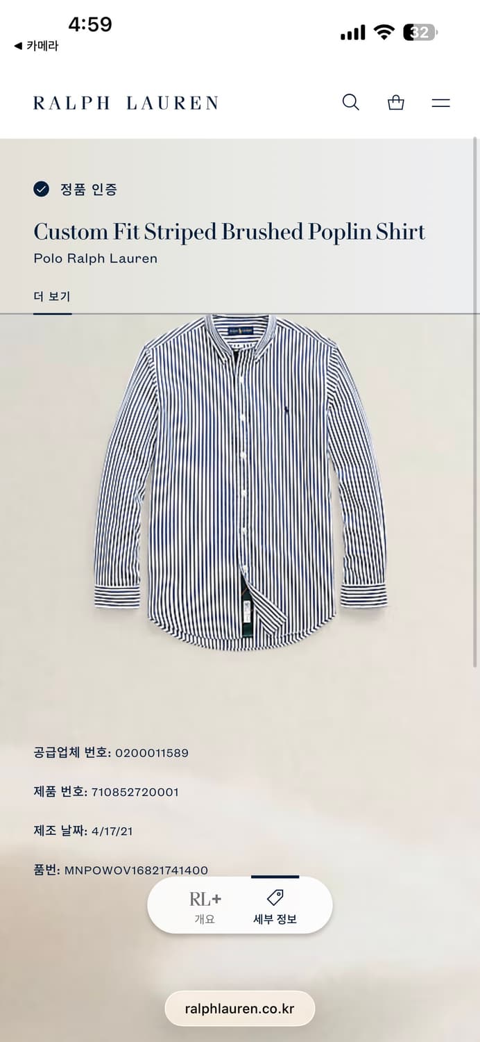 폴로 랄프로렌 커스텀핏 스트라이프 브러시드 포플린 셔츠 XL 상품이미지8