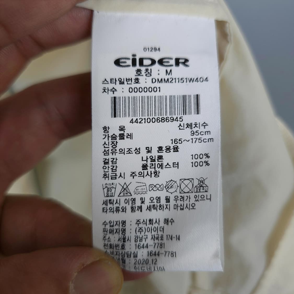 아이더 EIDER 기능성 바람막이 자켓 아이보리 M 상품이미지9