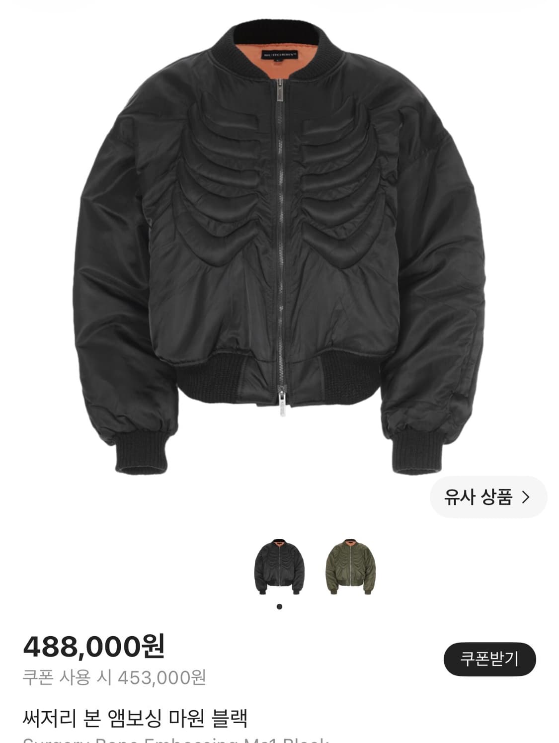 써저리 본 앰보싱 마원 블랙 상품이미지1