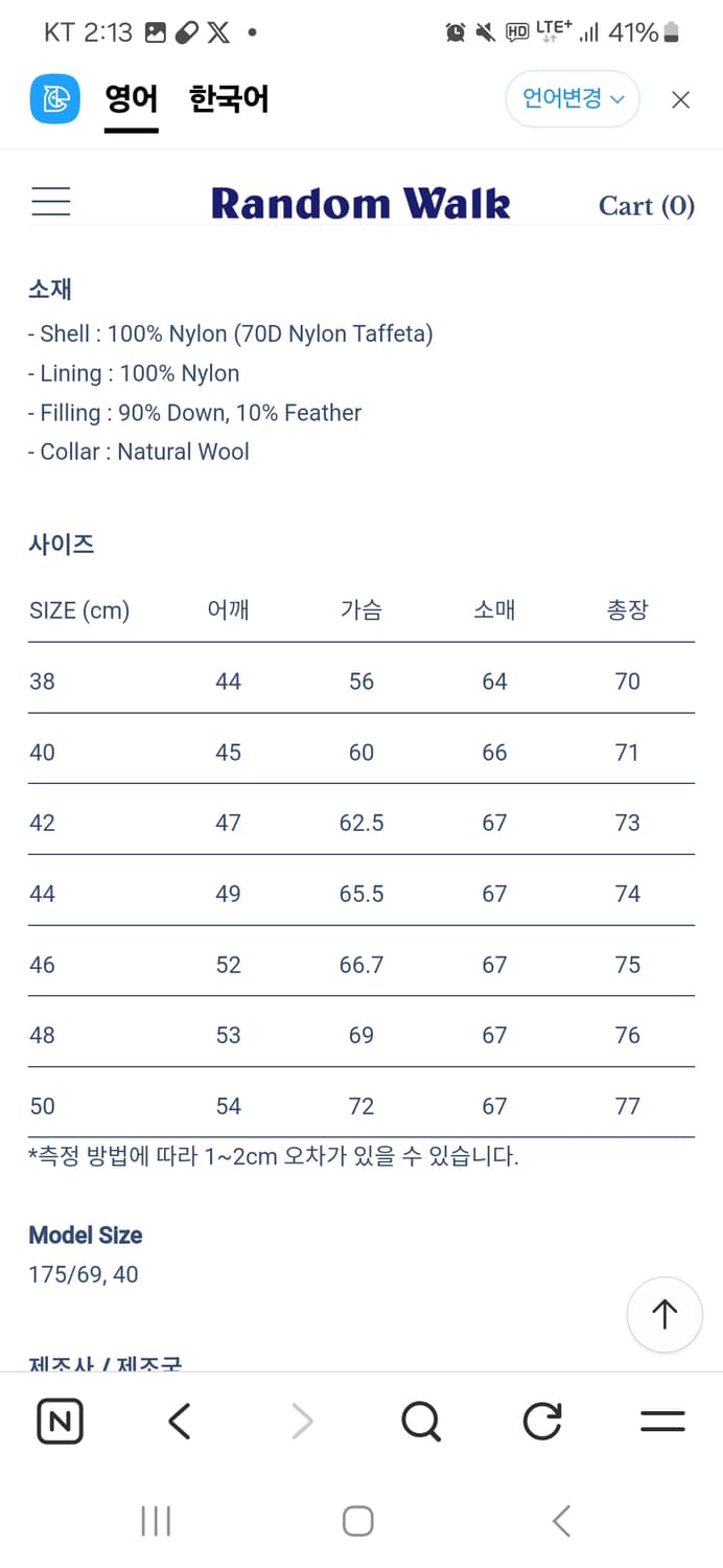 로키 마운틴 크리스티 자켓 40사이즈(95~100) 상품이미지6