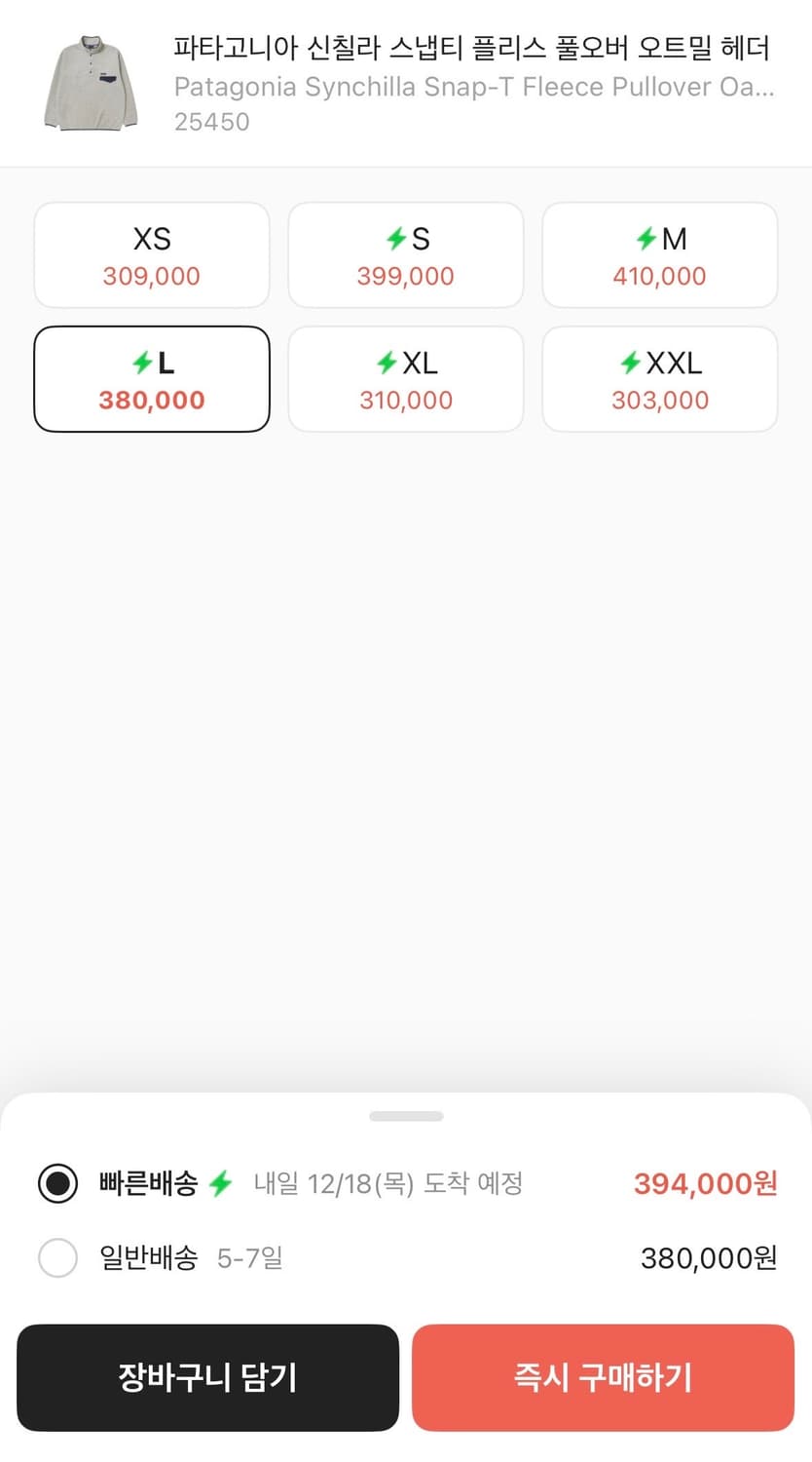 파타고니아 신칠라 헤비웨이트 오트밀 L 상품이미지4