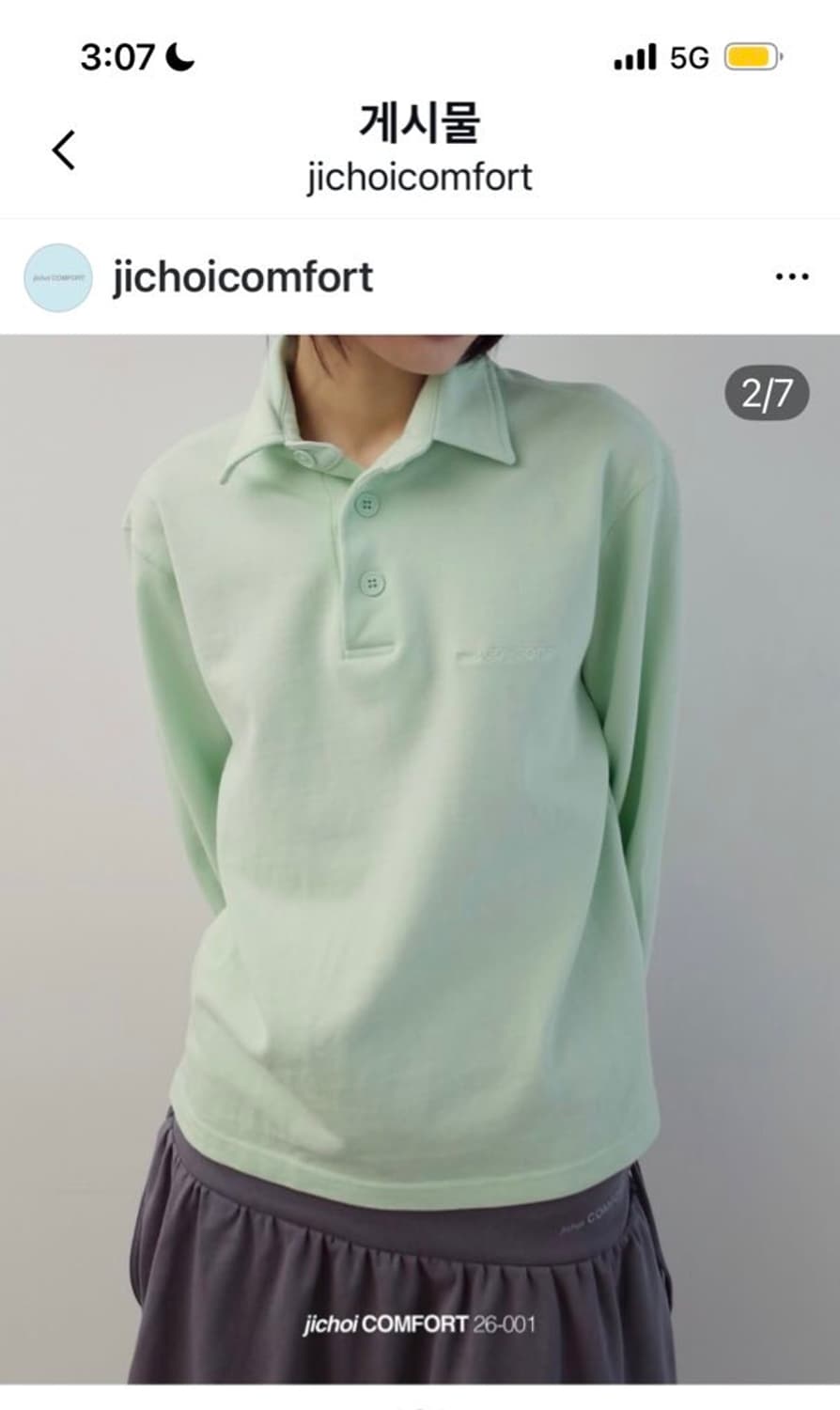 지초이 컴포트 26-001 PK SHIRT MINT 1사이즈 상품이미지1