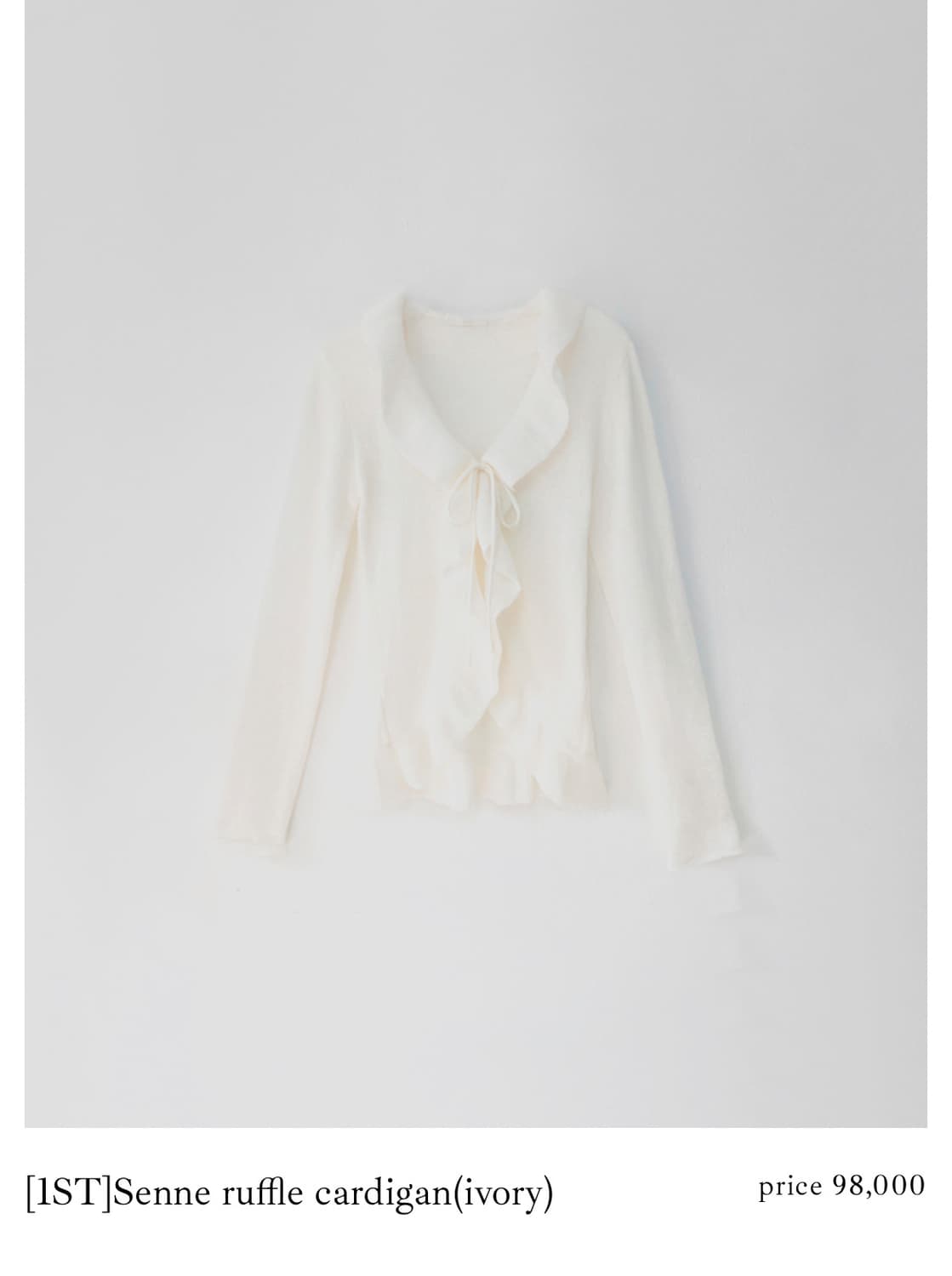 리즈 leeds Senne 러플 가디건(ivory) 상품이미지6