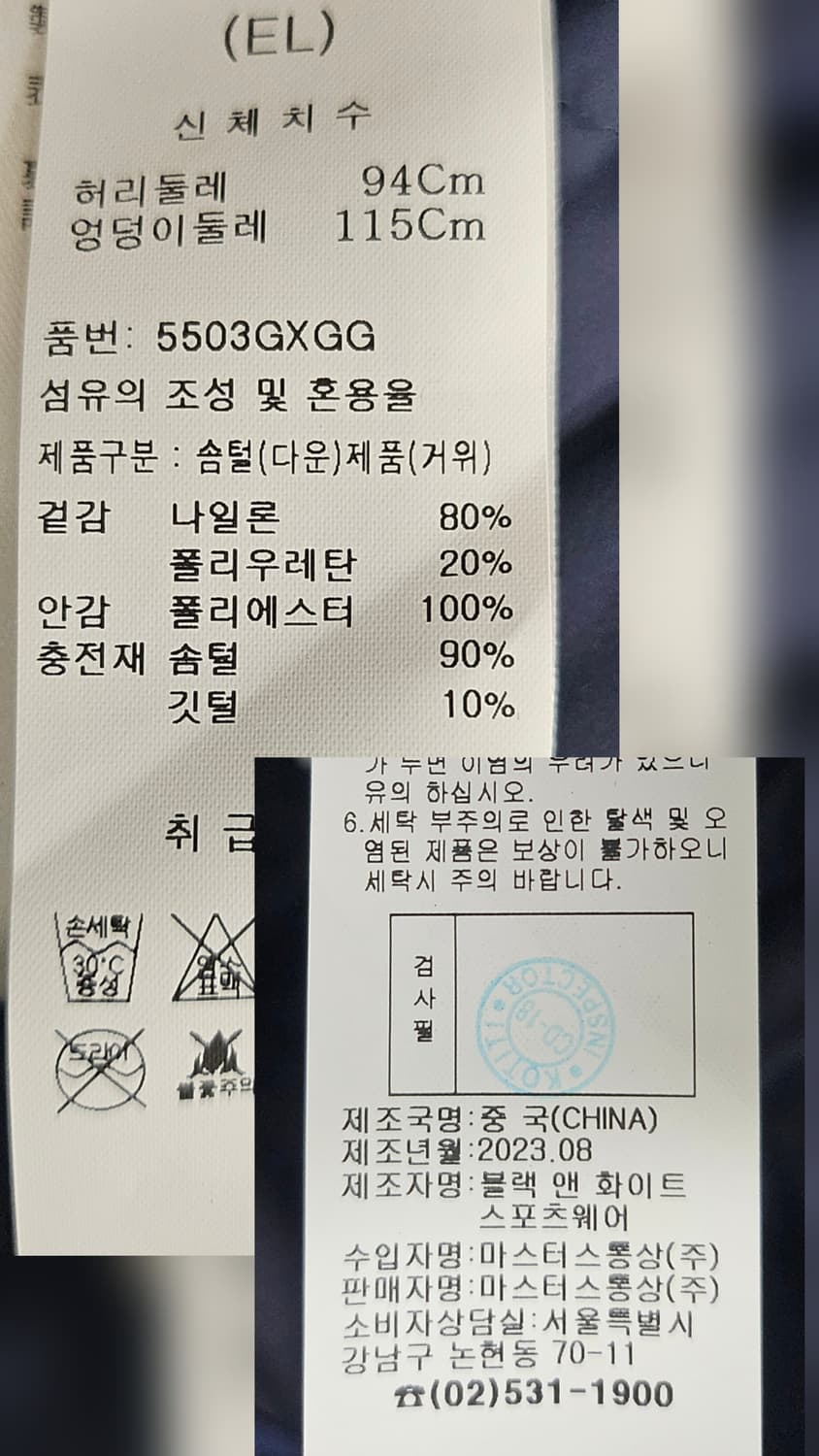 블랙앤화이트 남성 골프패딩바지 37인치 무릎절개 구스겨울골프바지 MM12 상품이미지8