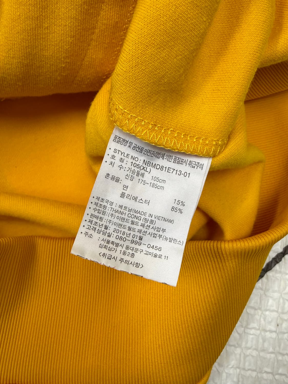 남성 105 xl / 뉴발란스 져지 트랙탑 옐로우 상품이미지5