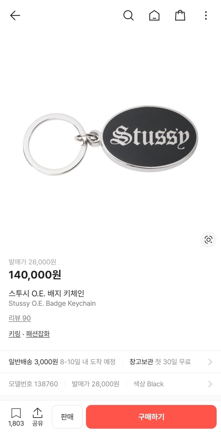 스투시 키링 (렌치, 오발, 서프맨) + 해칭룸 카라비너 상품이미지3