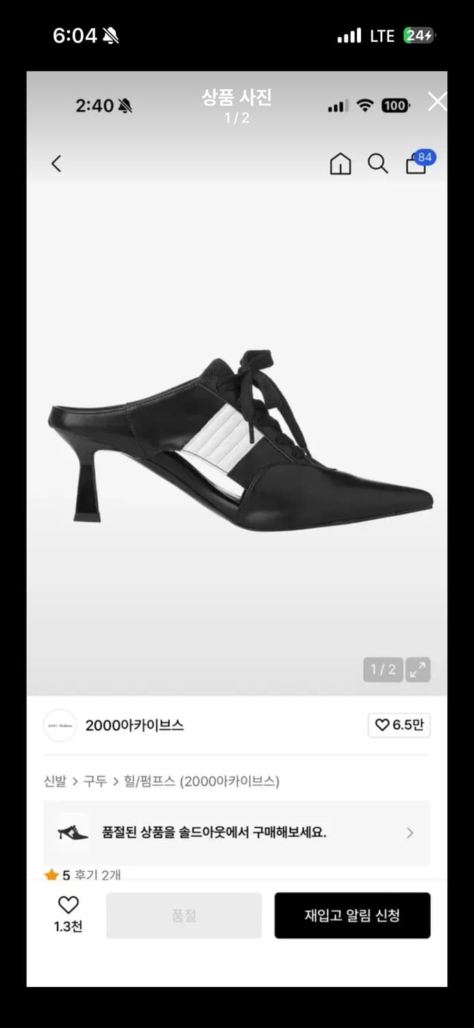 구해요) 삽니다) 2000아카이브 써머 트랙스타 샌들 블랙  상품이미지1