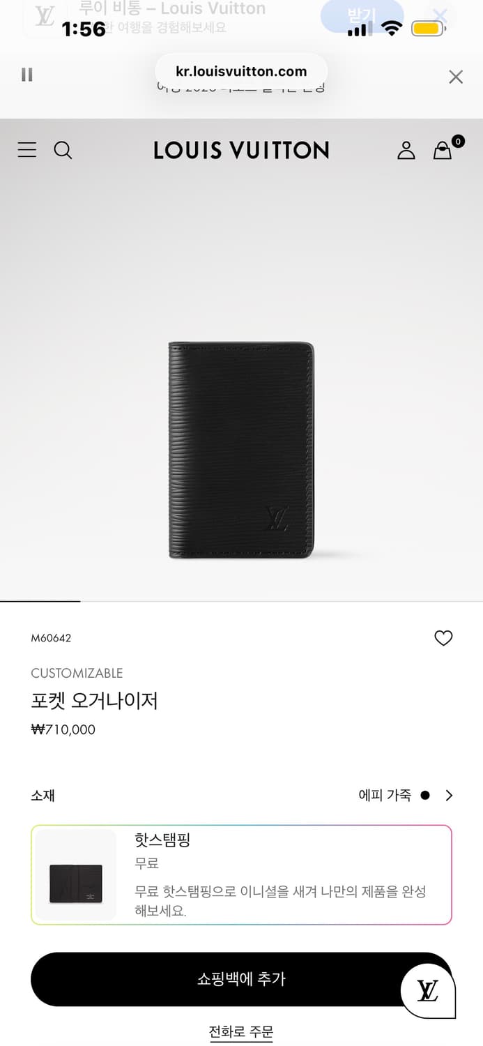 루이비통 포켓 오거나이저 에피 블랙 (풀세트) 상품이미지9