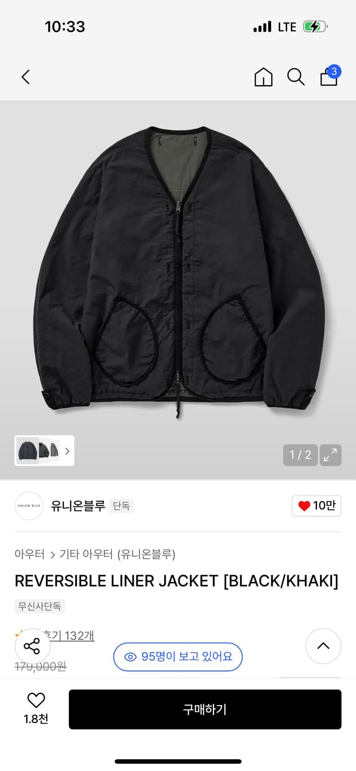 유니온블루 라이너 자켓 블랙/카키 XL 상품이미지1