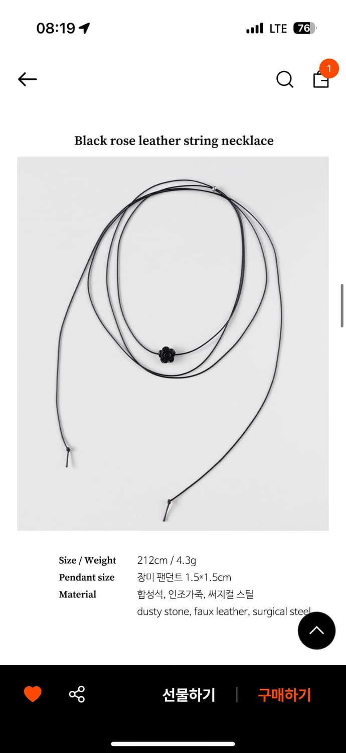 펄리모어 블랙 레더 초커 상품이미지2