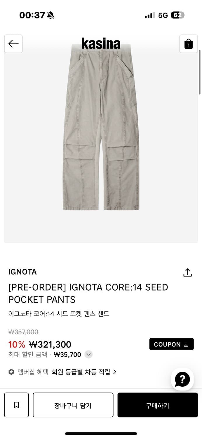 이그노타 코어 14팬츠 s 사이즈 상품이미지1