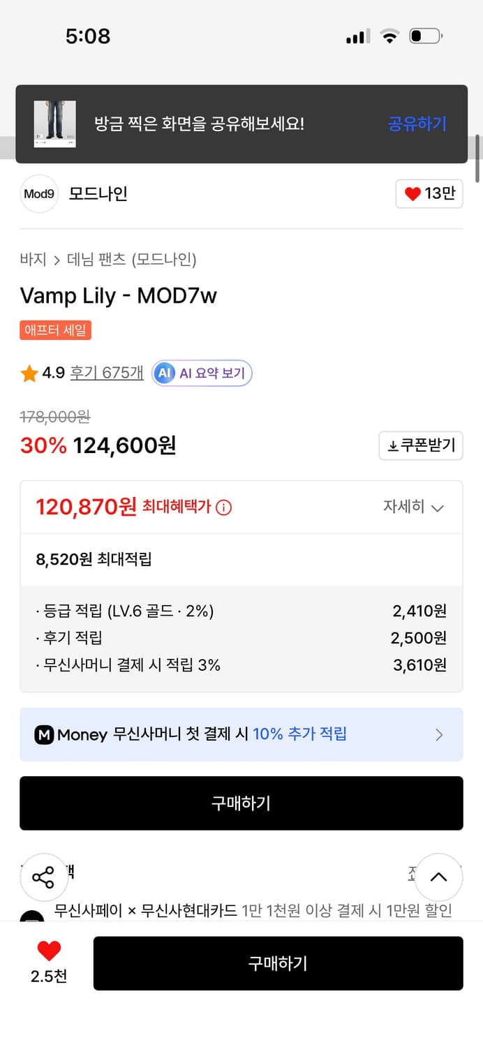 [33] 모드나인 데님 팬츠 Vamp Lily - MOD7w 새상품 상품이미지9