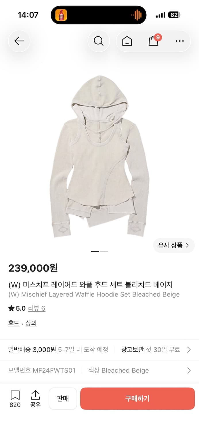 미스치프 레이어드 와플 후드 세트 블리치드 베이지 상품이미지1