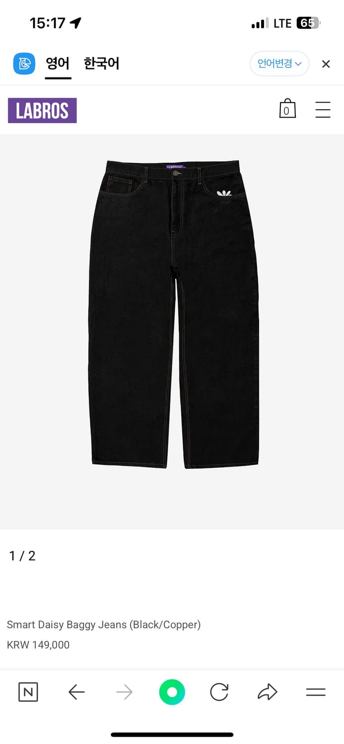 LABROS 스마일 데이지 배기 진 S 상품이미지8