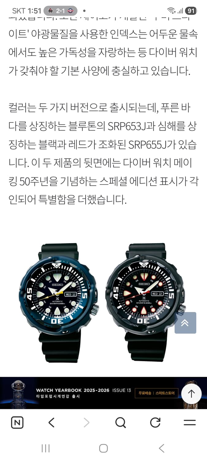 세이코 다이버 50주년 한정판 상품이미지10