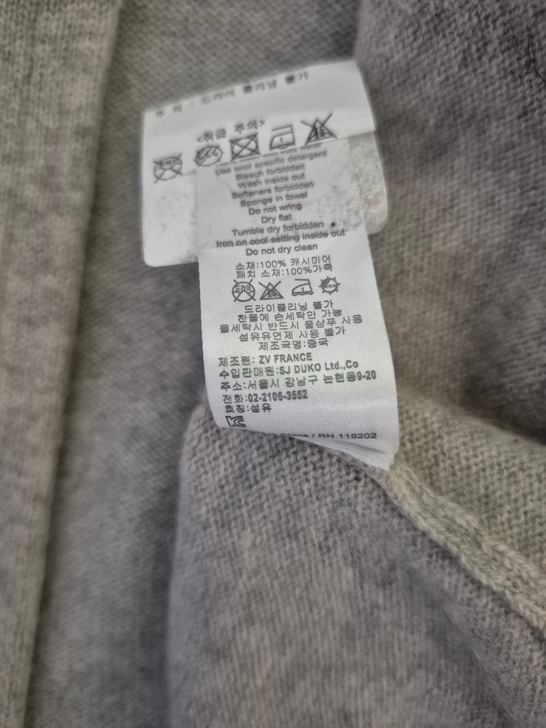 쟈딕앤볼테르 캐시미어 오픈 가디건 상품이미지7