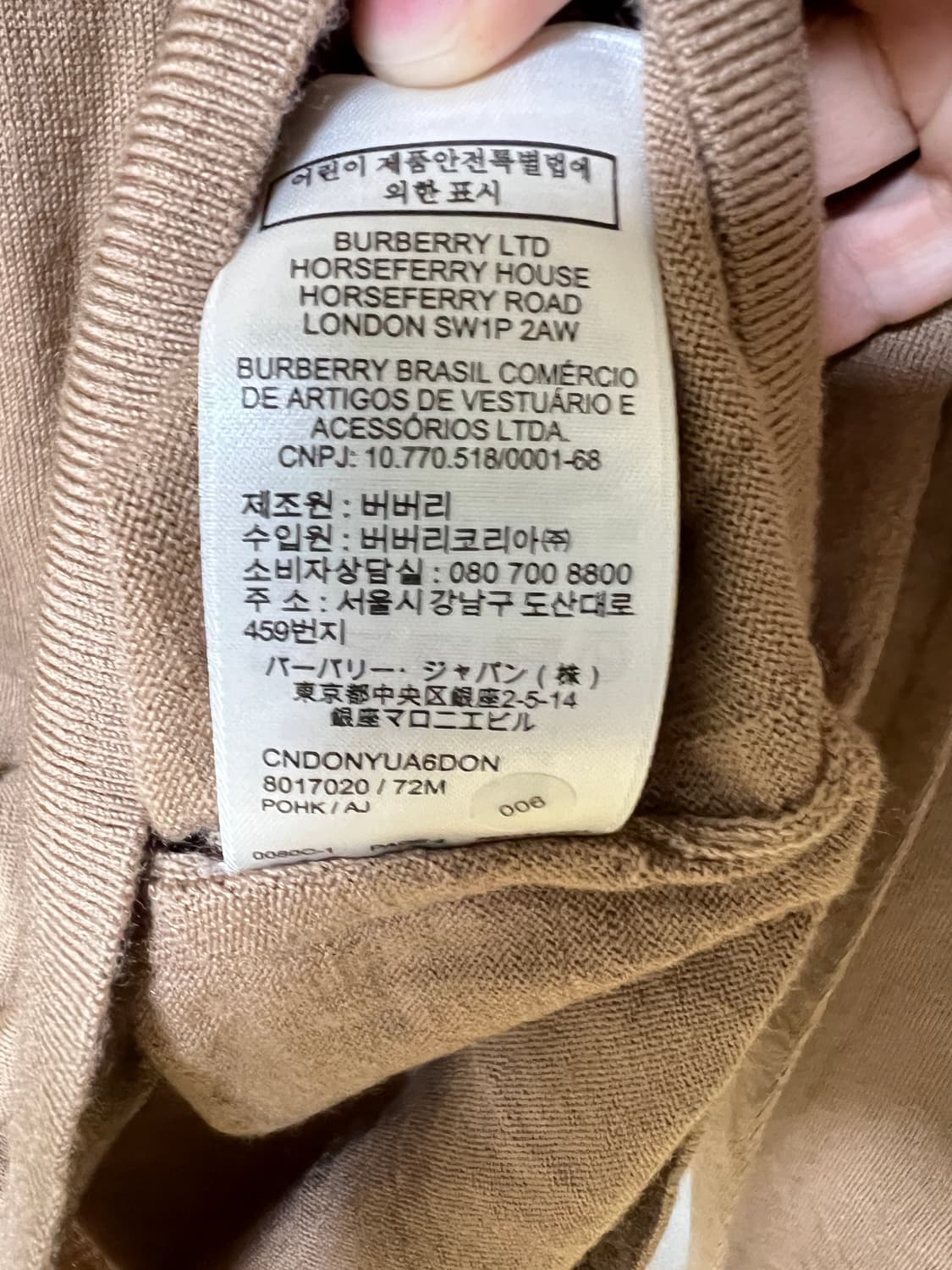 버버리 체크 엘보우패치 울니트L 상품이미지6