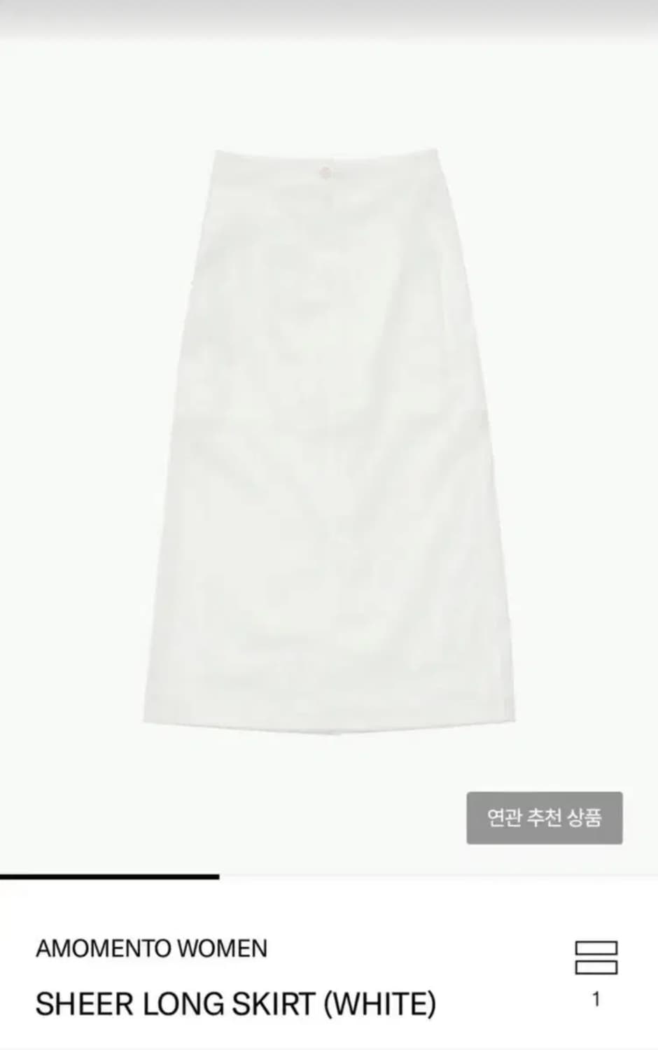 아모멘토 sheer long skirt 상품이미지3