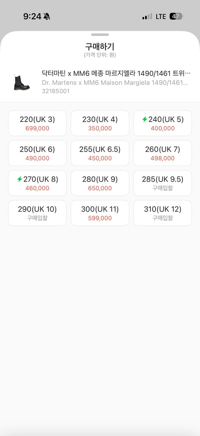 단터마틴 mm6 마르지엘라 260 상품이미지1