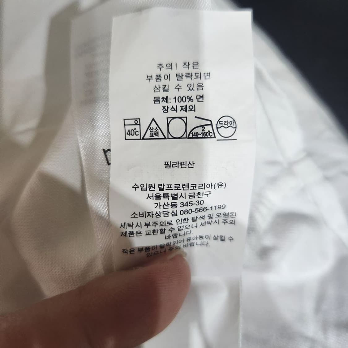 [남L]폴로랄프로렌 클래식핏 옥스포드 셔츠[Y64-146] 상품이미지9