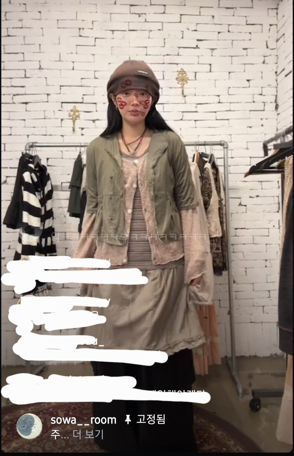 소와룸 빈티지 코디 세트 상품이미지1