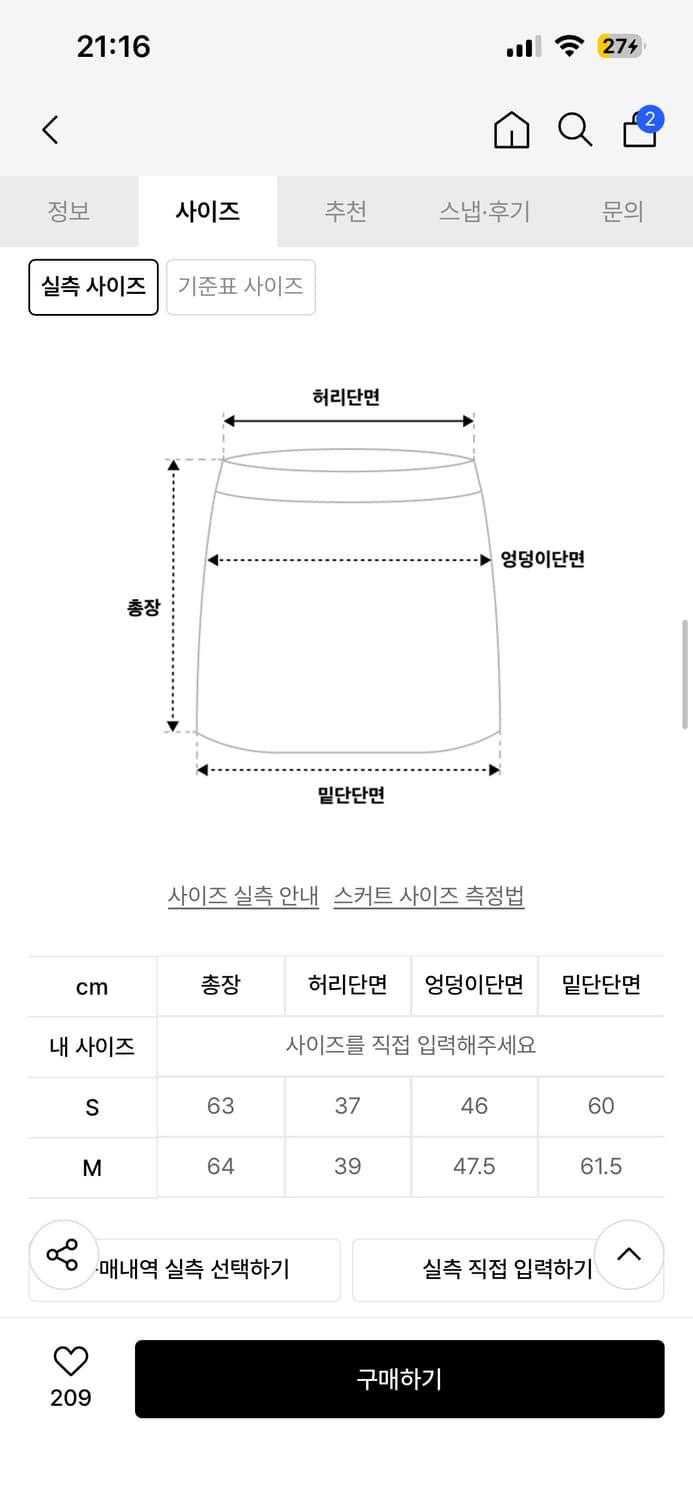 타입서비스 Spiked Dot Denim Skirt [Blue] 상품이미지2