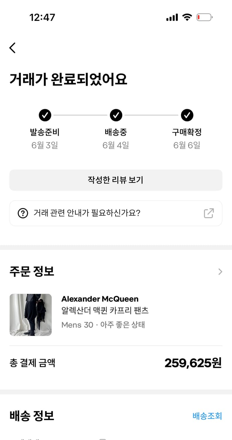알렉산더 맥퀸 카프리 팬츠 상품이미지8