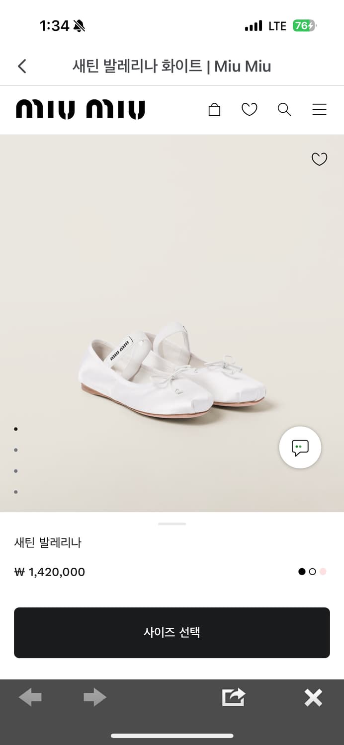 미우미우 발레리나 플랫 새틴 화이트 38 상품이미지7