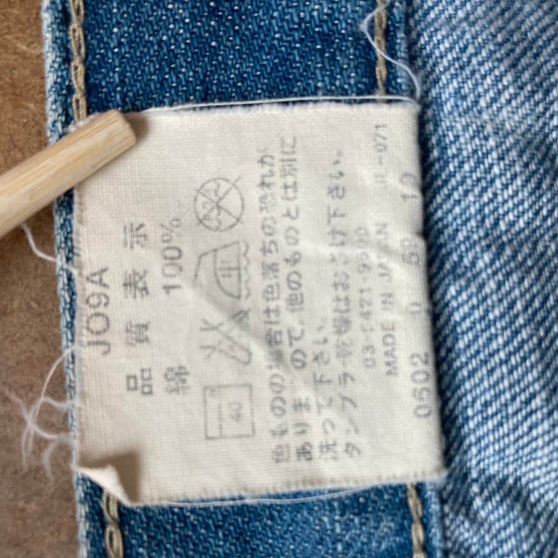 (00‘s) 리바이스 Japan 엔지니어드 진 데님 청바지 상품이미지4