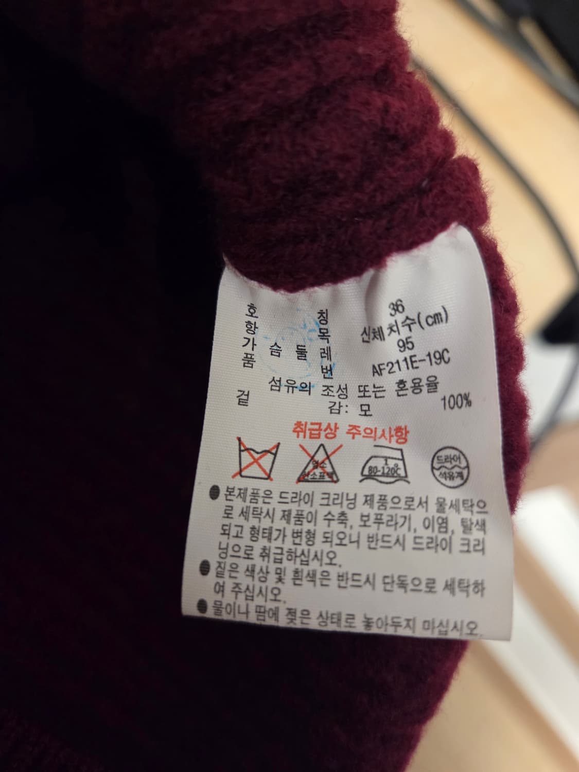 라코스테 케이블 니트 가디건 버건디 상품이미지5