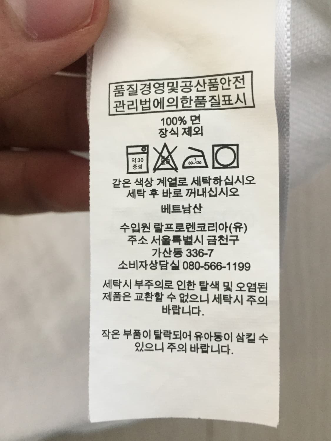 폴로 빅포니 성조기 카라 티셔츠 상품이미지7