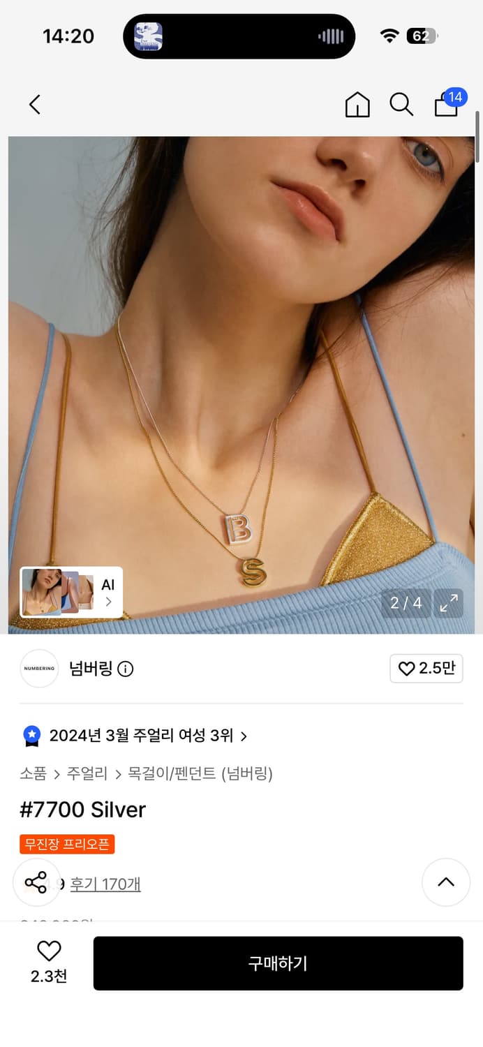 <넘버링> #7700 (H) 상품이미지1