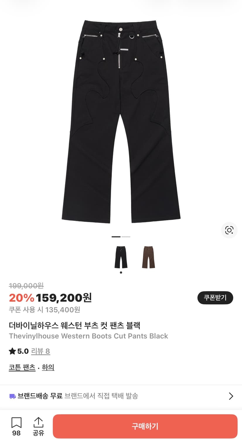 더바이닐하우스 웨스턴 부츠컷 팬츠 바지 블랙 L 상품이미지4