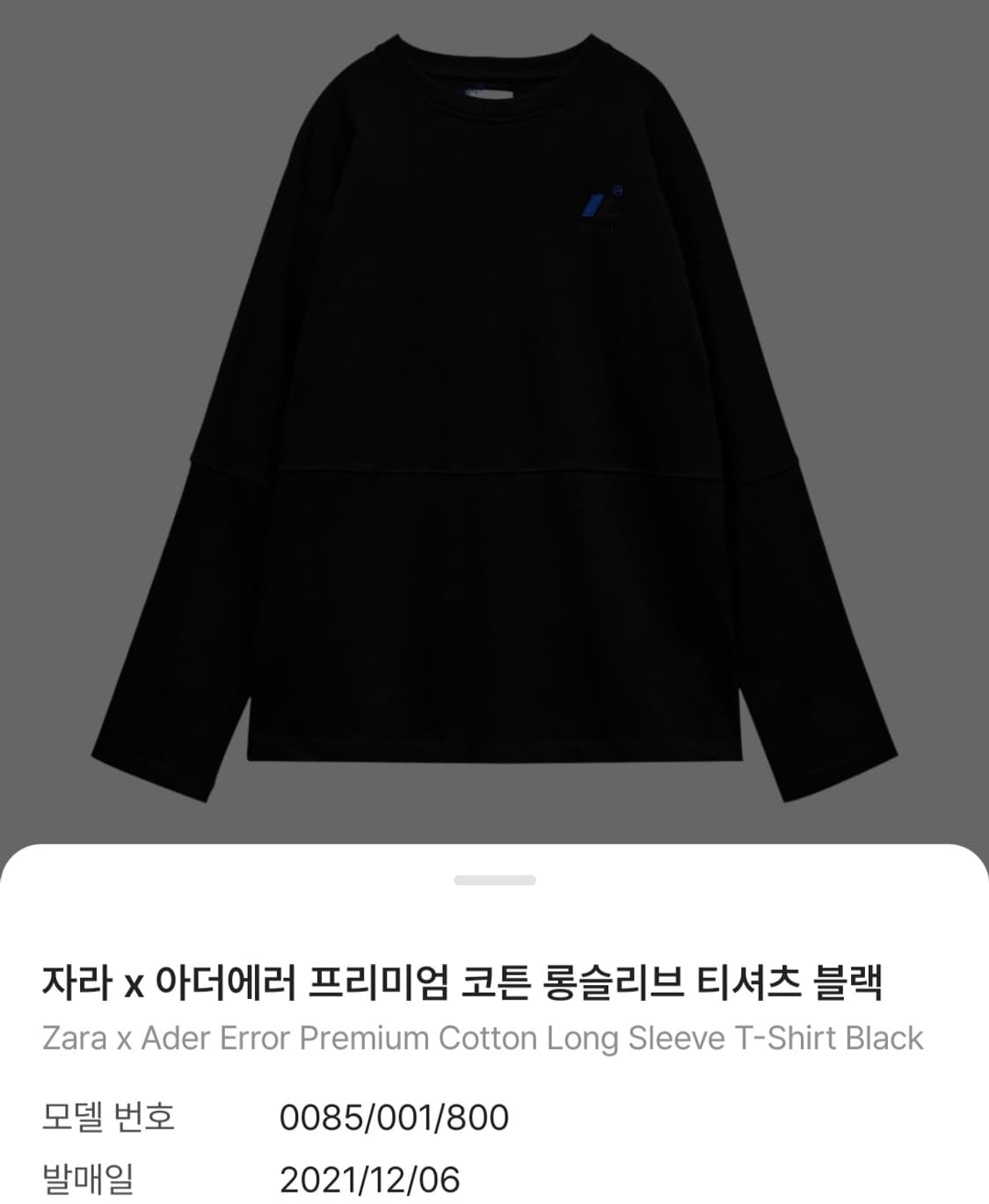 자라x아더에러 프리미엄 코튼 롱슬리브 티셔츠 블랙 L-X/L 상품이미지2