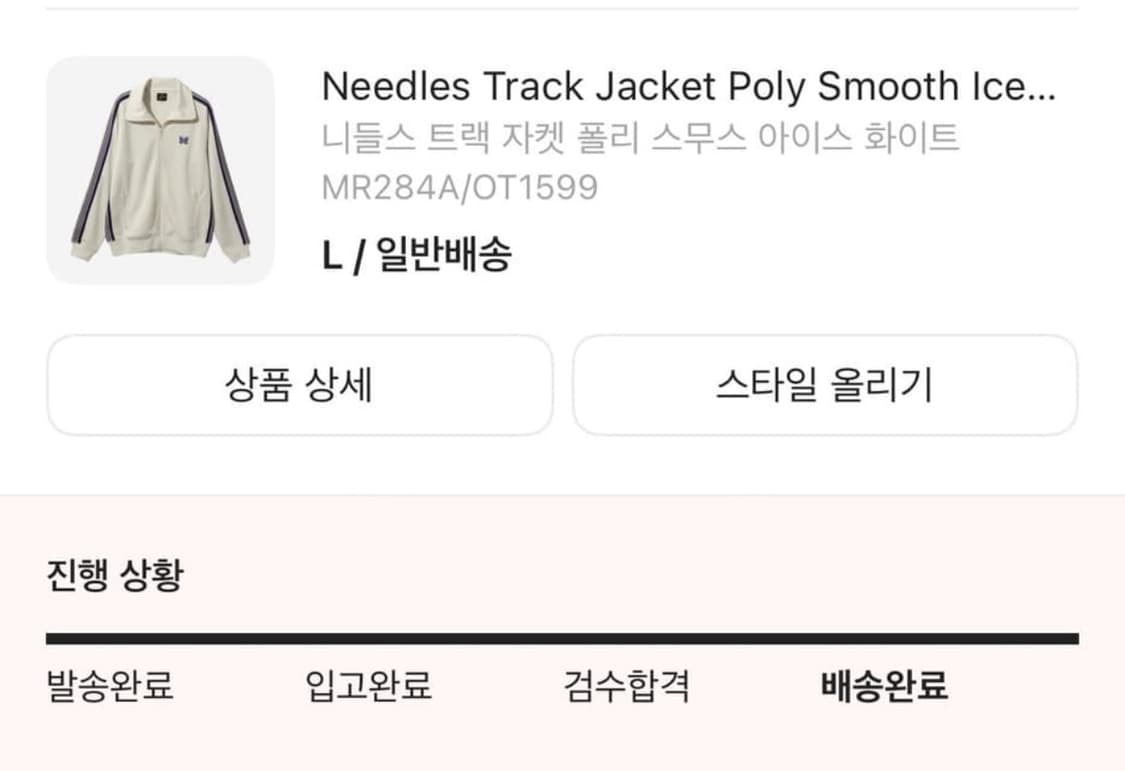 니들스 트랙 자켓 아이스 화이트 상품이미지5