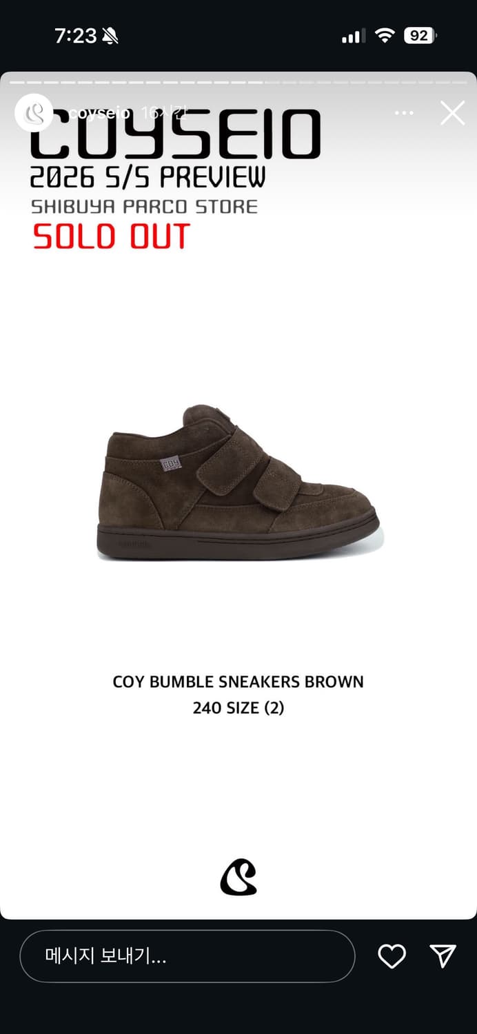 코이세이오 범블 스니커즈 브라운 240 상품이미지1