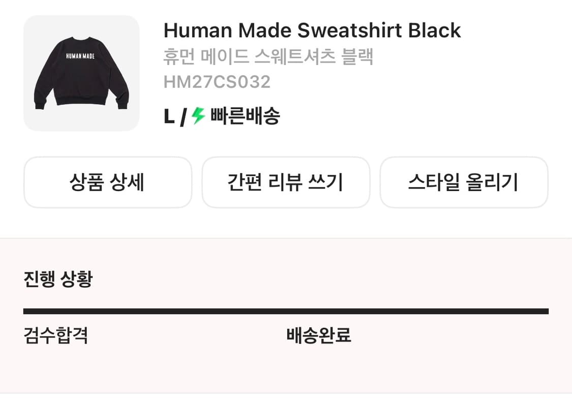 휴먼메이드 맨투맨 L 팝니다 상품이미지1